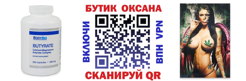 omg сайт  дарк нет телеграм  БУТИРАТ оксана  Чаплыгин 