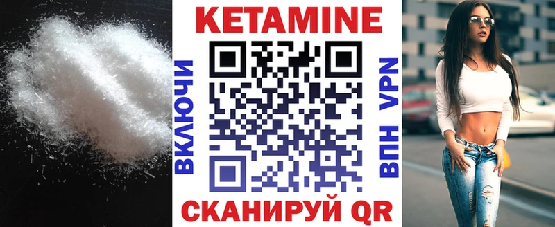 Кетамин VHQ  Чаплыгин 