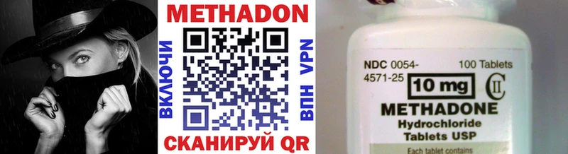 МЕТАДОН VHQ  где купить наркоту  Чаплыгин 