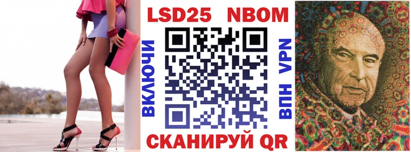 Марки NBOMe 1,8мг Чаплыгин